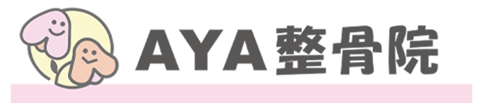 AYA整骨院